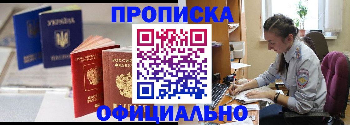 прописка 2025 в Кирово-Чепецке