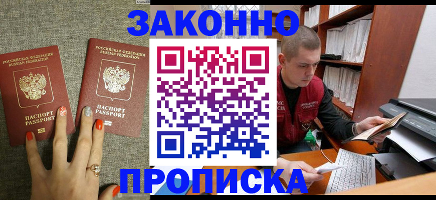 временная регистрация для всех в Кирово-Чепецке