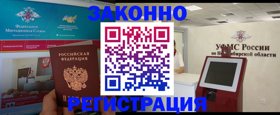 прописка штамп в Кирово-Чепецке