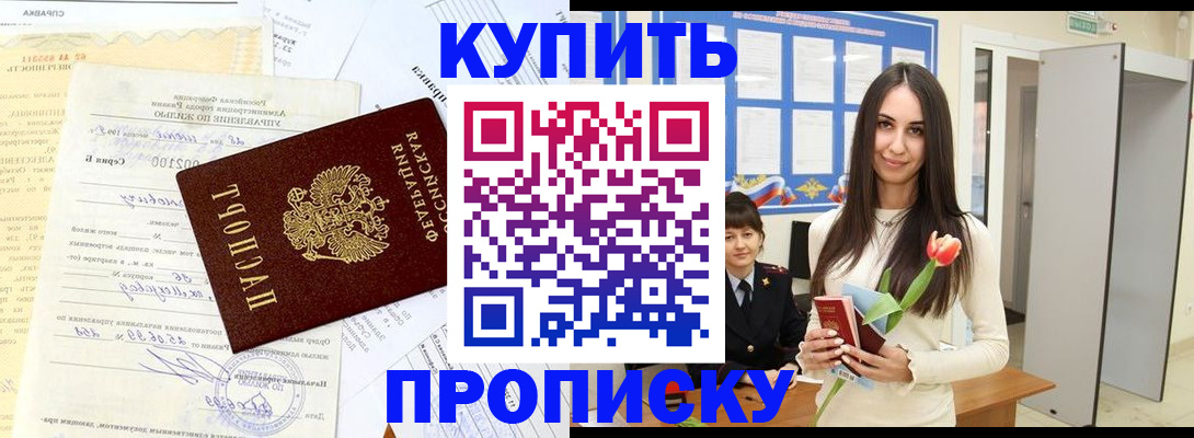 временная регистрация гарантия в Кирово-Чепецке